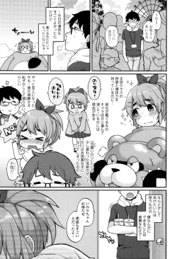 Page 88 of Oyatsu no Jikan