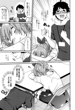 Page 90 of Oyatsu no Jikan