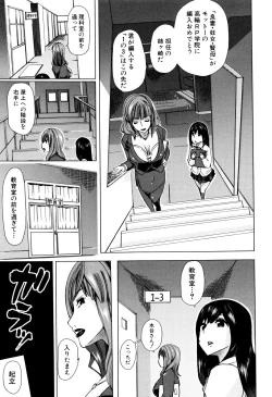 Page 12 of Juukan Kyoushitsu - Bestiality Class