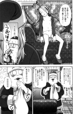 Page 112 of Loli Kantetsu