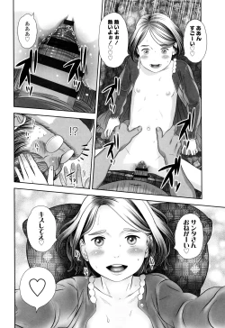 Page 119 of Loli Kantetsu