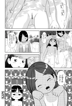 Page 145 of Loli Kantetsu