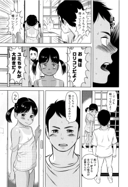 Page 156 of Loli Kantetsu