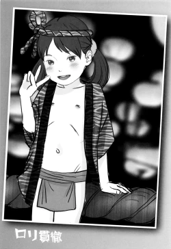 Page 178 of Loli Kantetsu