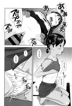 Page 49 of Loli Kantetsu