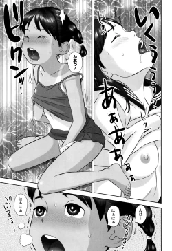 Page 50 of Loli Kantetsu