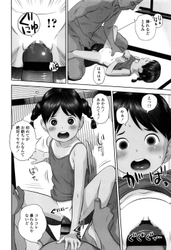 Page 59 of Loli Kantetsu