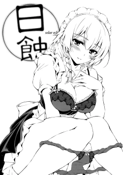 Page 2 of Nisshoku - Solar Eclipse