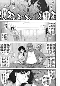 Page 4 of Ano Hi no Tegome-san 2