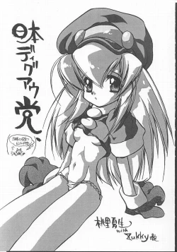 Page 30 of Tabeta Kigasuru 49