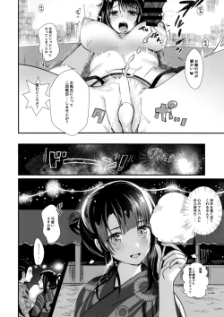 Page 13 of Takao to Setsunai Mitsugetsu no Hibi - Days of honeybunny and a sweet sorrow honeymoon