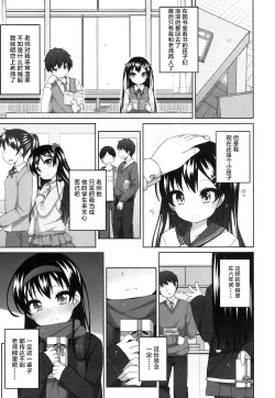 Page 4 of rokunenme no koigokoro