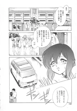 Page 153 of Toire wa Kirei ni