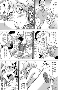 Page 17 of Feminzation buffet～ You can cum a lot inside me~