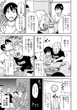 Page 7 of Feminzation buffet～ You can cum a lot inside me~