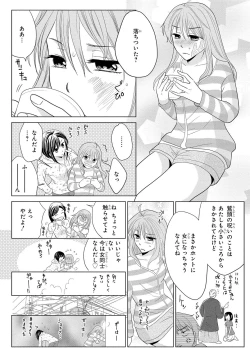 Page 22 of Nyotaika Gokudou2