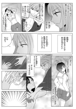 Page 29 of Nyotaika Gokudou2