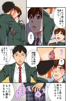 Page 15 of Feminization ghost~ without passing on her virgin desire will have its wish granted by me when I get fucked!2