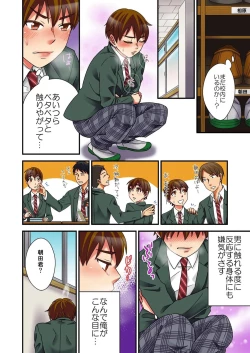 Page 20 of Feminization ghost~ without passing on her virgin desire will have its wish granted by me when I get fucked!2