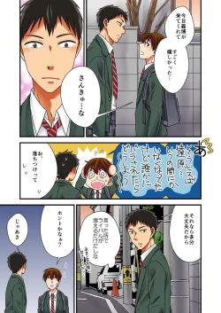 Page 31 of Feminization ghost~ without passing on her virgin desire will have its wish granted by me when I get fucked!2