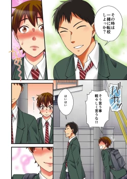 Page 32 of Feminization ghost~ without passing on her virgin desire will have its wish granted by me when I get fucked!2