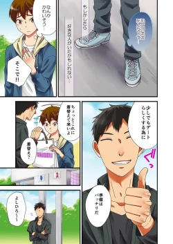 Page 5 of Feminization ghost~ without passing on her virgin desire will have its wish granted by me when I get fucked!2