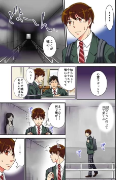 Page 3 of Nyotaika Yuurei