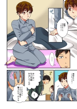 Page 8 of Nyotaika Yuurei