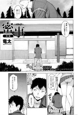 Page 1 of Mitsuji