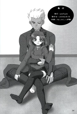 Page 28 of Kyuurinbon. The thing which remains