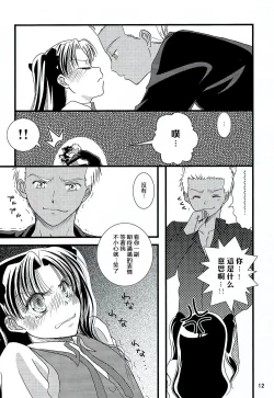 Page 9 of Kyuurinbon. The thing which remains