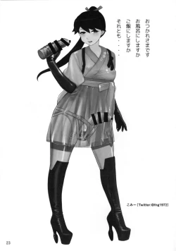 Page 24 of ICEBOXXX 18