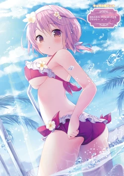 Page 2 of 月刊めろりん 2016年10月号