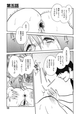 Page 102 of Meido Gokko