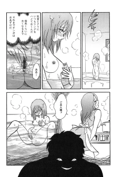 Page 105 of Meido Gokko