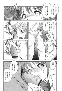 Page 11 of Meido Gokko