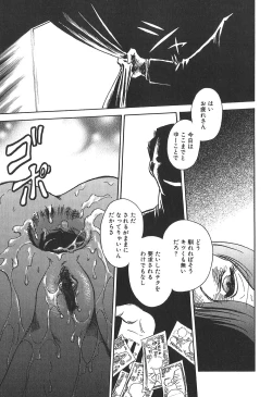 Page 126 of Meido Gokko