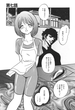 Page 128 of Meido Gokko