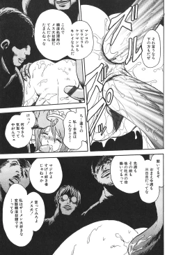 Page 140 of Meido Gokko