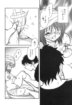 Page 160 of Meido Gokko