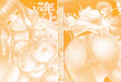 Page 4 of Toshiue Invitation ❤