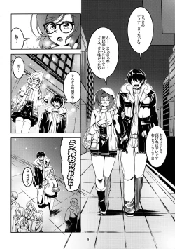 Page 10 of Koi Hime Love Maki!! 3