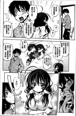 Page 100 of Love Rabbits