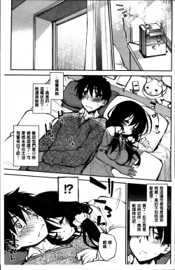 Page 101 of Love Rabbits