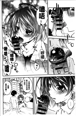 Page 118 of Love Rabbits