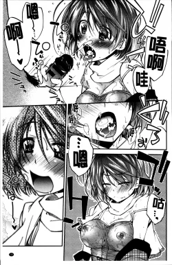 Page 121 of Love Rabbits