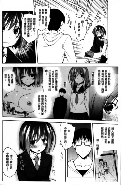 Page 134 of Love Rabbits