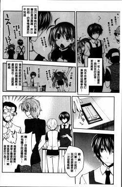 Page 166 of Love Rabbits