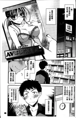 Page 181 of Love Rabbits