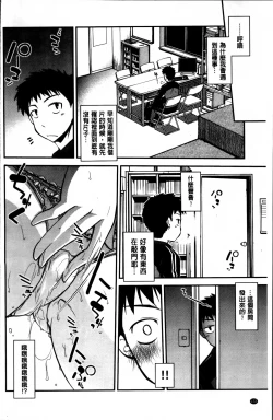 Page 184 of Love Rabbits